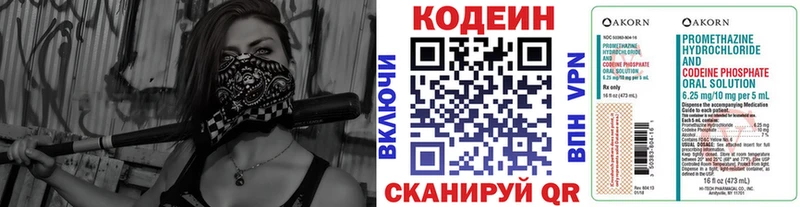 Кодеин Purple Drank  Лебедянь 