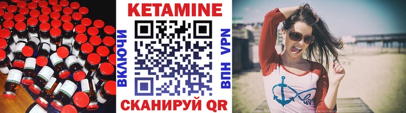 КЕТАМИН VHQ  Лебедянь 