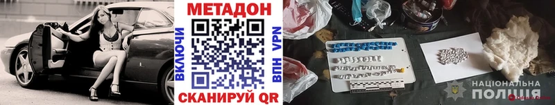 МЕТАДОН кристалл где можно купить наркотик Лебедянь